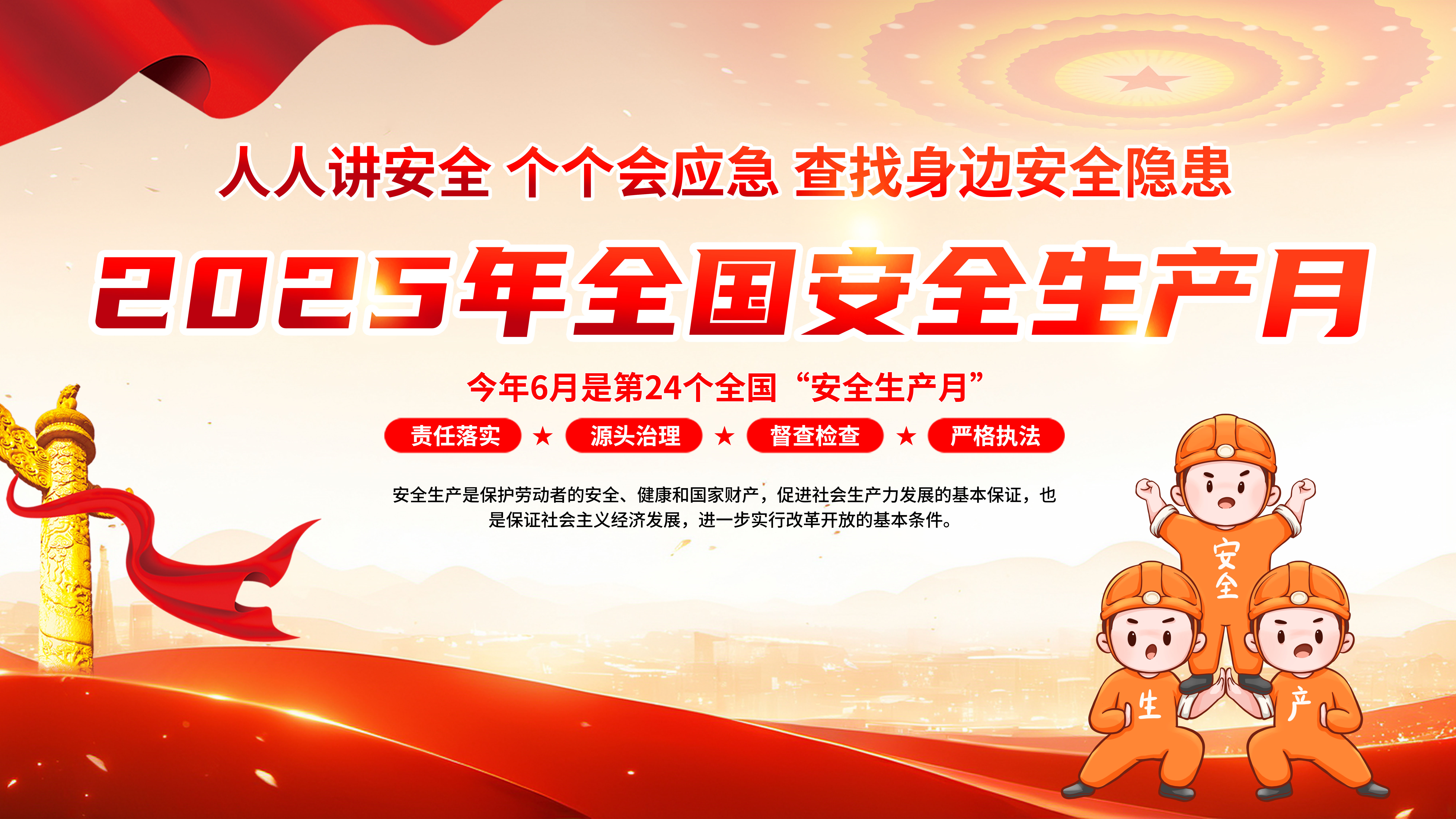 筑牢安全生產(chǎn)防線！依頓電子開展“安全生產(chǎn)月”系列活動